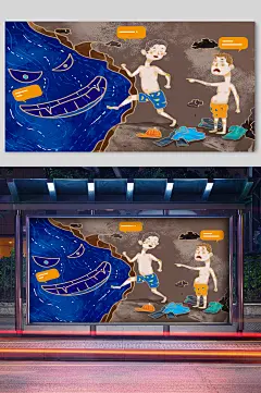 水深危险防溺水宣传插画