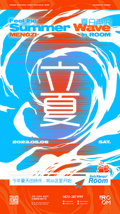 阿哈BAO采集到立夏