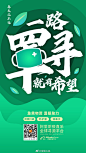#一路罩寻# 就有希望！抗击疫情，我们仍需您的转发扩散！！【“阿里防疫直采全球寻源平台”上线短短几日，700多万人温情助力】支持中英双语，欢迎海内外商家扫码报名响应  感恩大家，从卷发中抽送一套新品空间消毒剂+酒精多功能喷雾 ​​​​