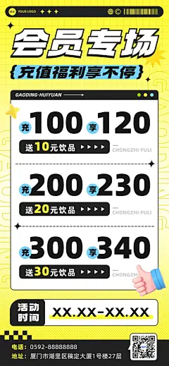 餐饮美食品牌宣传中式正餐充值活动复古港式全屏竖版手机海报