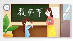 盆栽时钟黄色教师节手绘卡通治愈系插画