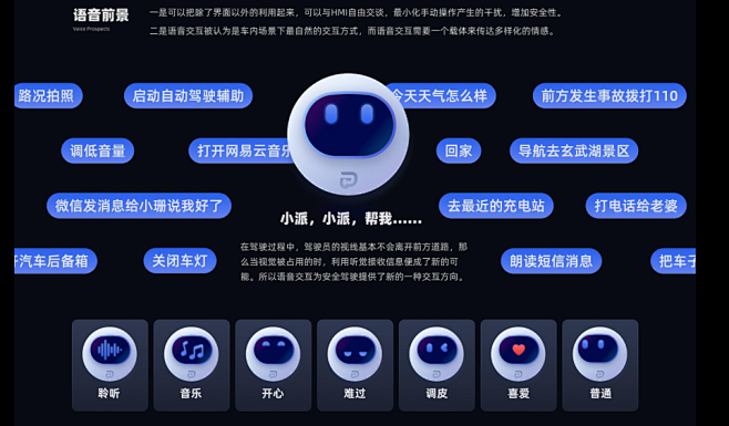 HMI车载设计作品集_饼干不是派-
