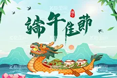 端午节海报  - 源文件下载【酷图网】端午节海报,粽子端午节,端午促销海报,端午节背景,端午节活动,端午节大促销,卡通粽子,感恩端午节,端午节促销,端午节模板,端午海报,端午感恩,端午节贺卡,吊旗,展架,端午粽子,端午节素材,端午节广告,端午节设计,端午节X展架,端午节快乐,端午节DM,端午节装饰,端午节门楼,端午节堆头,端午节吊旗