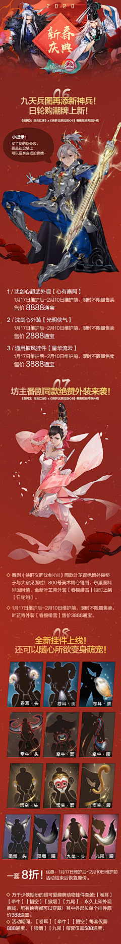 三迭527采集到西山居