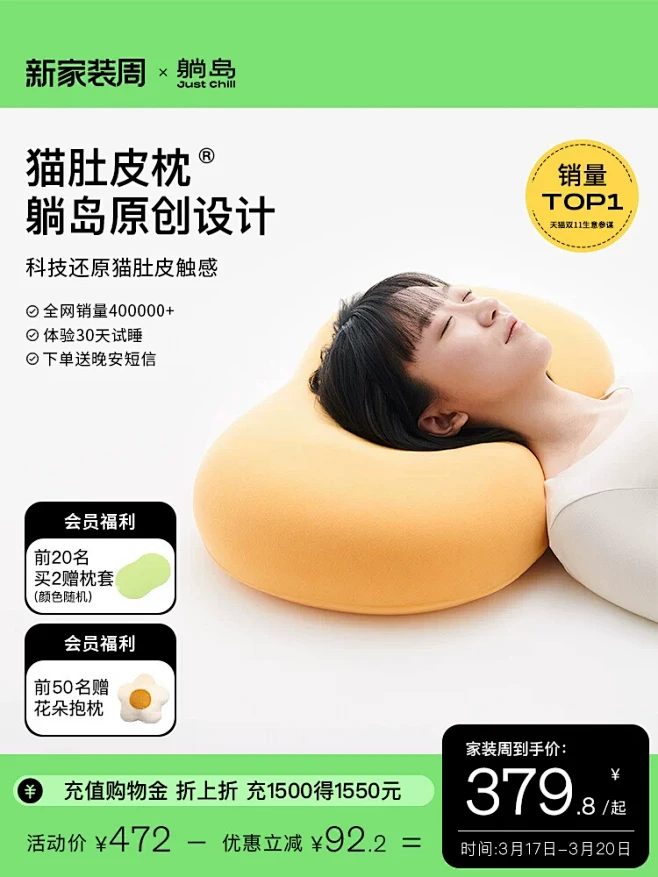 躺岛猫肚皮枕记忆棉枕头分区侧睡柔软回弹枕...