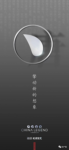 落落殿下丢了豌豆采集到海报