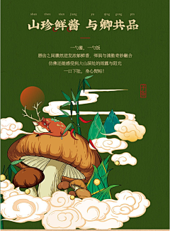 燕子7786采集到果脯包装