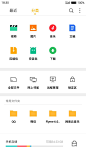 flyme 6 #安卓# #APP# #icon# #UI界面# #图标# 采集@GrayKam