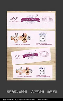 皮肤管理美容优惠券体验卡下载(编号:8948093)