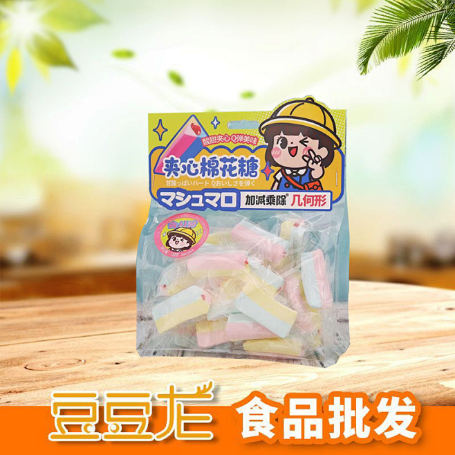 加减乘除夹心棉花糖145g袋装瓶装草莓味...