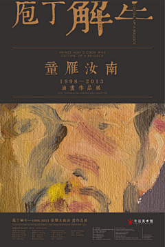 吴芽宸采集到海报
