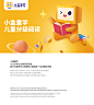 小盒童学-儿童中文分级阅读-古田路9号-品牌创意/版权保护平台