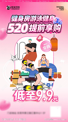三只奇怪的猫采集到粉色