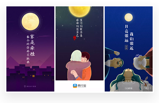 以中秋主题聊闪屏设计 | 人人都是产品经...