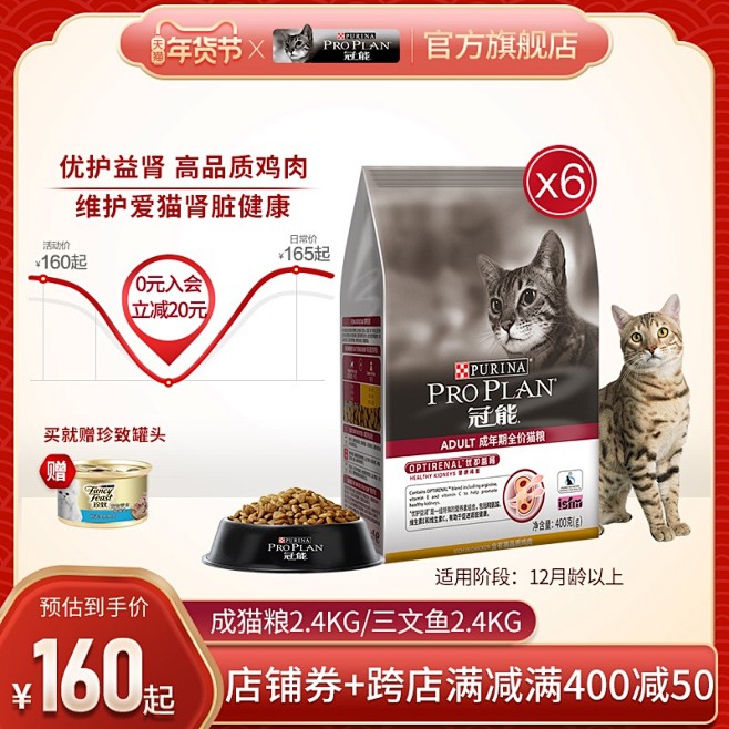 冠能成猫三文鱼成猫 猫粮蓝猫英短增肥发腮...