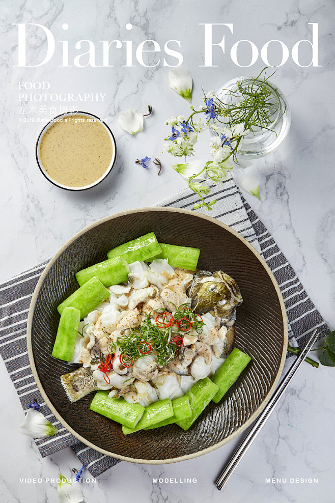 美食搭配