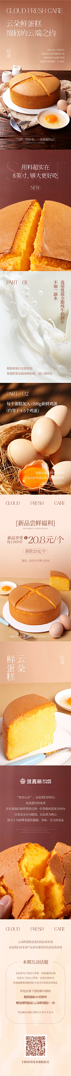 丶夜鹭绿猫采集到微信圈图 产品