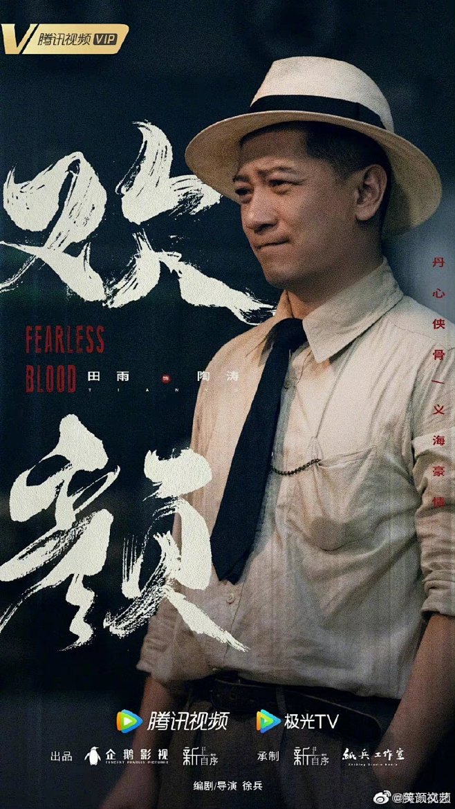 《欢颜》电视剧宣传海报