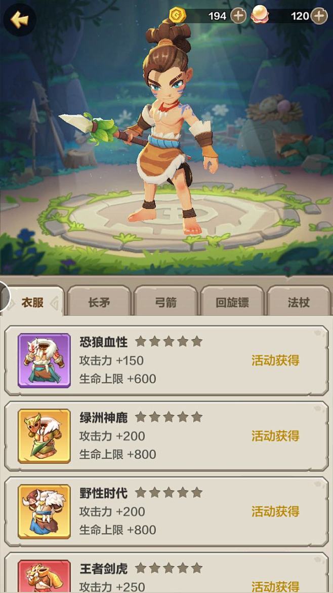 勇者养成记-游戏截图-GAMEUI.NE...