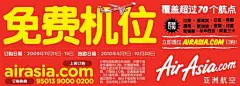 亚洲航空推出百万张免费机票大酬宾(组图)