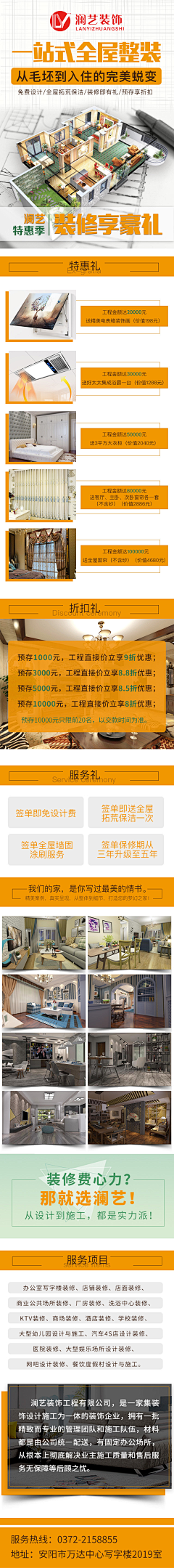 梨与花采集到落地页