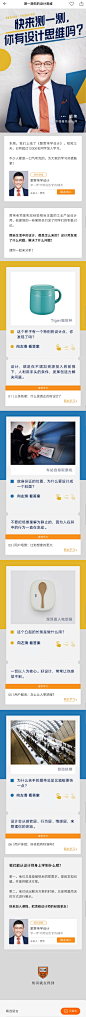 得到|APP|UI|逻辑思维|罗振宇|脱不花|课程|直播|排版|人物|专栏|平面广告|banner|设计|品牌|优质|质感|橙色|长图|红色|金色