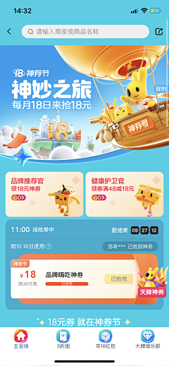 无极又白茶采集到A# 大促销 · 营销视觉