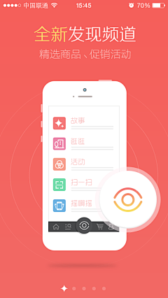 大招在哪里采集到app