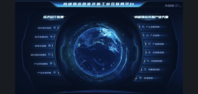 南陵快递物流智能装备工业互联网平台