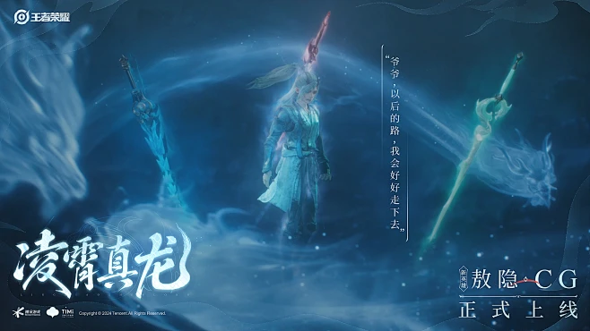 王者荣耀 敖隐CG-花瓣网