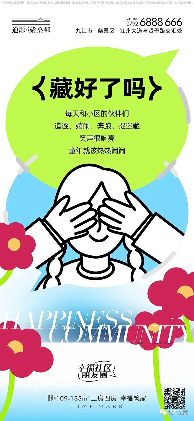 通源柴桑郡