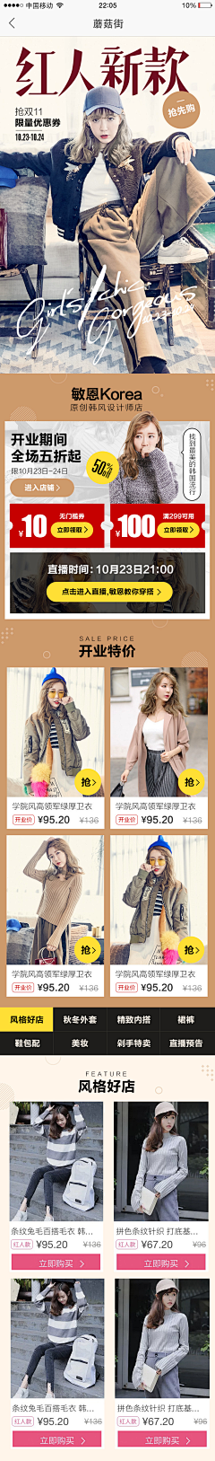 哪里来像样的名字采集到1-服装-蘑菇街
