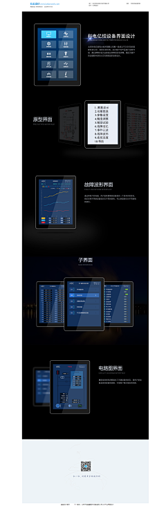 北京蓝蓝UI设计公司采集到北京自来水总公司营销信息质量管控平台 界面设计