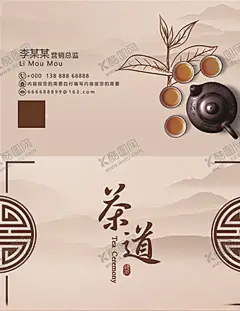 茶名片 【酷图网】茶叶名片,茶馆名片,茶道,中国风名片,古典名片,茶色名片,简约名片,茶艺名片,茶艺,茶壶,茶杯,古风名片
