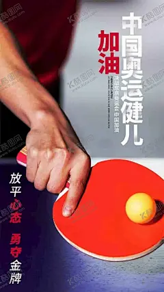 奥运会 【酷图网】奥运会,巴黎奥运会,2024奥运会,法国奥运,奥运会海报,巴黎,法国巴黎,奥运盛会,法国奥运会,奥林匹克,运动会,体育,巴黎塔,热情巴黎,奥运加油,奥运,运动员,加油奥运健儿,运动健儿,中国队加油,奥运会广告,奥运风采,为奥运喝彩,巴黎奥运,巴黎之旅,中国加油