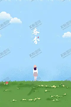 春分 【酷图网】中国风背景,水墨画背景,中国风展板,山水画背景,水墨画展板,山水画展板,国画,书法背景,书法展板,清新展板,国画背景,中国风素材,山水画素材,古典,风景,意境展板,梅花,中国元素,时尚背景,手绘花背景,小清新展板,小清新,简约背景,古风背景,文艺背景,工笔画背景,学校背景,卡通背景,森系,国潮,武侠