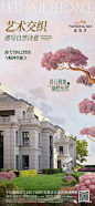 满屏皆春色, 春天价值点地产广告精选
好作品 地产广告精选 2023-02-25 08:50 发表于河南





 关注「地产广告精选」，每天分享全国顶尖案例






| 往期作品推荐

1.地产广告精选 I 城市春天创意作品鉴赏
2.最美春天，春季活动地产广告精选大全
3.春季3-5月地产活动精选
4.同心抗疫，共盼春来，地产广告精选




100种超感生活方式