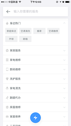 VVVERA_采集到UI - 输入填写/表单/认证