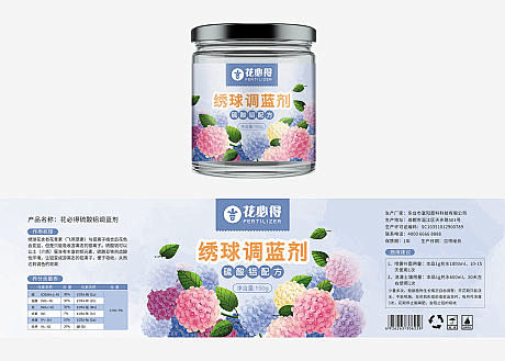 园艺肥料绣球调蓝剂包装设计-源文件