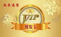 VIP卡 【酷图网】会员卡图片,高档会员卡,酒店会员卡,vip会员卡,会员卡设计,会员卡模板,VIP卡,会员卡背景,服装会员卡,美容会员卡,会所会员卡,商场会员卡,珠宝会员卡,钻石会员卡,会员卡,贵宾卡VIP,贵宾卡,会员卡金卡,饭店会员卡,卡片名片