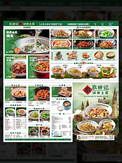 H🙈T采集到菜单