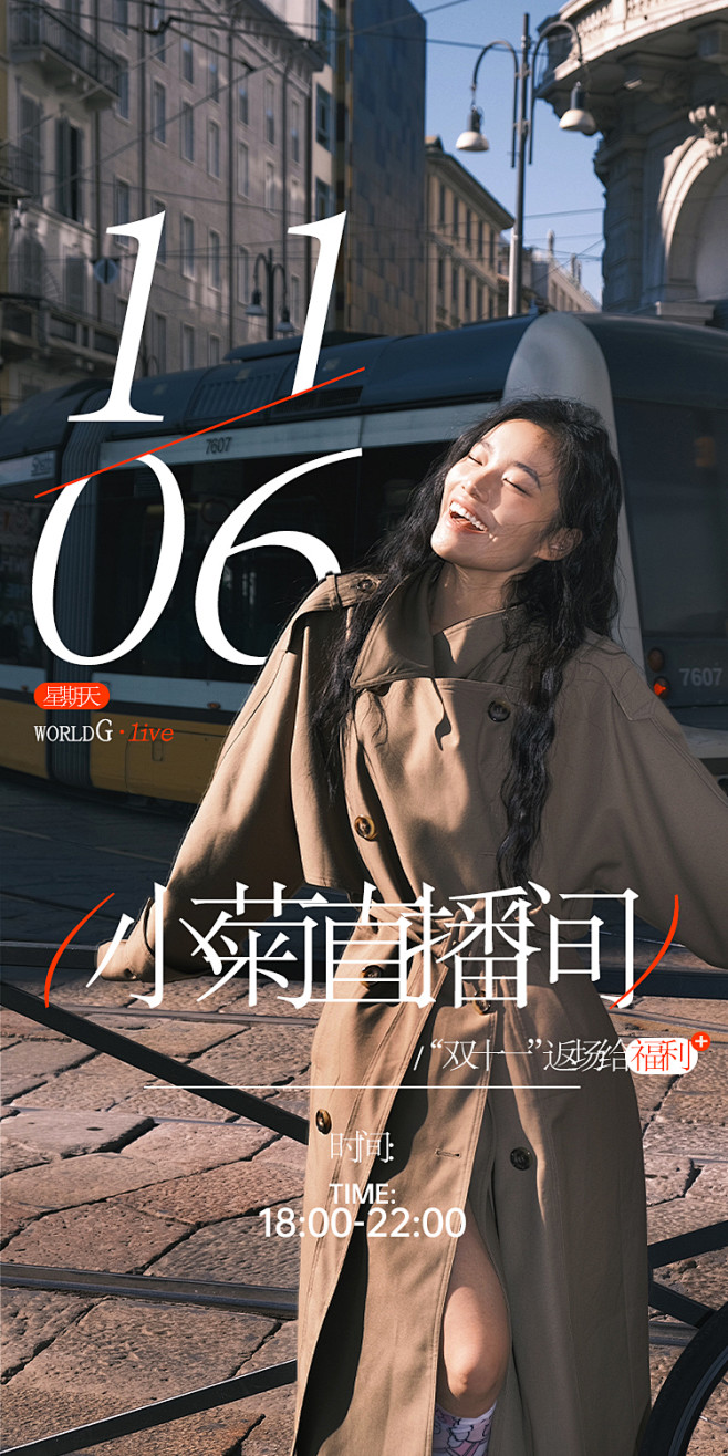 氧化菊直播海报 (3)
