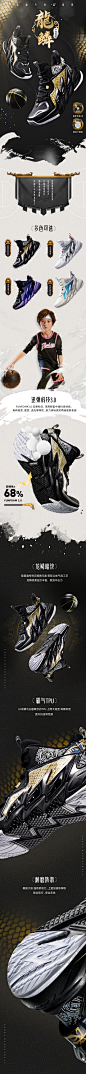 361度儿童篮球鞋详情页面 （翥视设计）