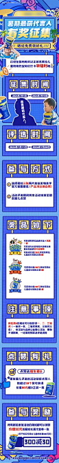 编号：【享设计】源文件下载-有奖征集活动插画长图海报