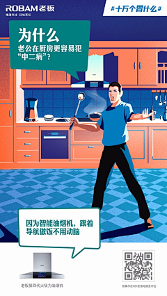 宇文不好采集到家电&家具海报