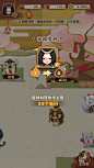 阴阳师 妖怪屋 Q版 和风 剪纸 式神 网易 手游 养成 妖怪弹珠 UI 界面 交互 阴阳师：妖怪屋