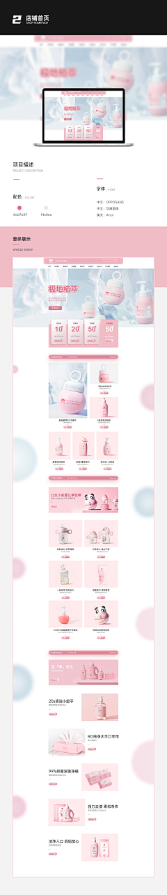 zengxianyi💬采集到网页电商-专题页