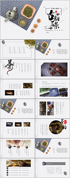 小北没烦恼采集到茶文化ppt