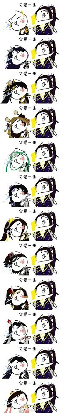 剑三，表情包//@剑网3有爱同人秀:#剑网3表情包# hhhhhhhhh深夜一击！#剑网3八周年# 恭喜获得翻牌奖励～八周年纪念挂件【山海间】～