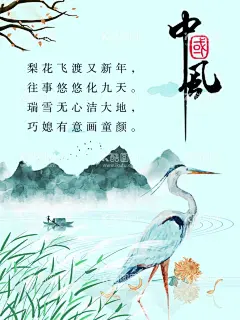 中国风  - 源文件下载【酷图网】中国风,春分,中国风诗词,诗词,诗歌,蓝色背景,中国风海报,水墨山水,山水画,